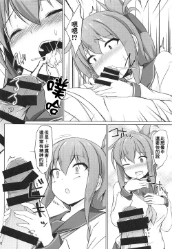Page 10 of Ikazuchi to Inazuma wa Shireikan no Aka-chan ga Hoshii no desu!!