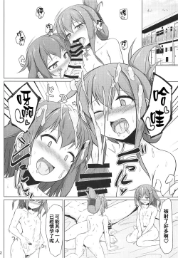 Page 32 of Ikazuchi to Inazuma wa Shireikan no Aka-chan ga Hoshii no desu!!