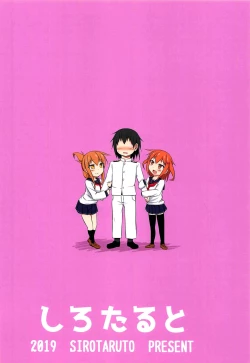 Page 39 of Ikazuchi to Inazuma wa Shireikan no Aka-chan ga Hoshii no desu!!