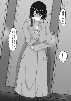 Page 15 of Midara na Kuro Tights