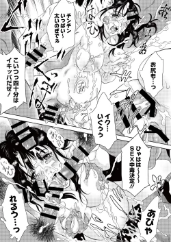 Page 17 of JK Umasare Rape