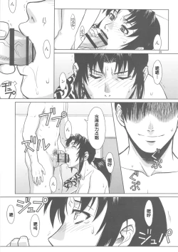 Page 38 of PAST MEMORY