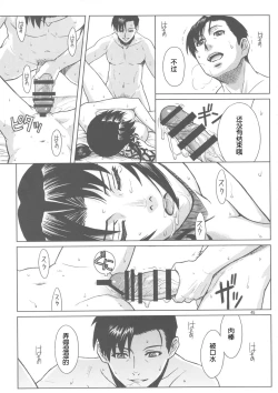 Page 44 of PAST MEMORY