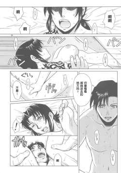 Page 49 of PAST MEMORY