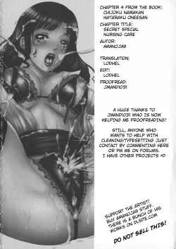 Page 19 of Tokubetsu byoutou hi kango | Secret Special Nursing Care