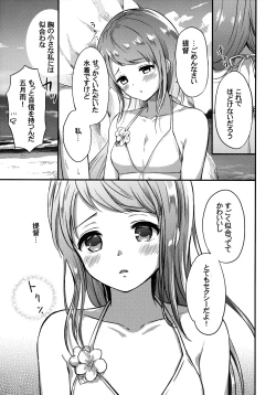 Page 4 of Natsu no Samidare