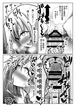 Page 16 of Dosukebe Illya-chan no Love Love Musekinin Kozukuri Seikatsu