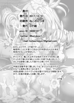 Page 29 of Dosukebe Illya-chan no Love Love Musekinin Kozukuri Seikatsu