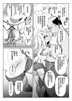 Page 3 of Dosukebe Illya-chan no Love Love Musekinin Kozukuri Seikatsu