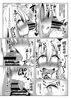 Page 9 of Dosukebe Illya-chan no Love Love Musekinin Kozukuri Seikatsu
