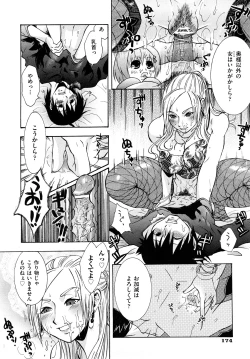 Page 177 of Midare Manjiru