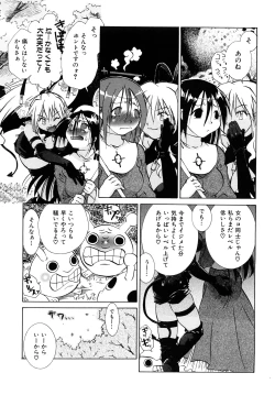 Page 52 of Midare Manjiru