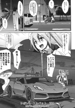 Page 14 of Zensoku Zenshin Gohoushi Maid