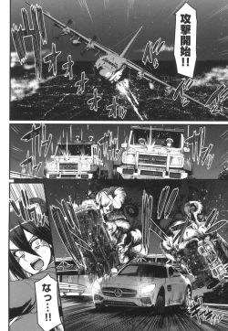 Page 19 of Zensoku Zenshin Gohoushi Maid