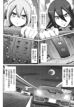 Page 29 of Zensoku Zenshin Gohoushi Maid