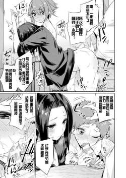 Page 7 of Saimin Gakusei ShidouZenpen