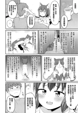 Page 10 of Cafe Eternal e Youkoso! Ch. 2