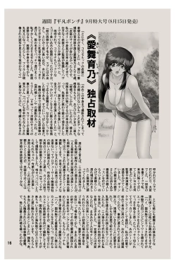 Page 17 of Kaiju Porno Eiga Yokokuhen