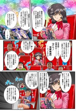 Page 5 of Kaiju Porno Eiga Yokokuhen