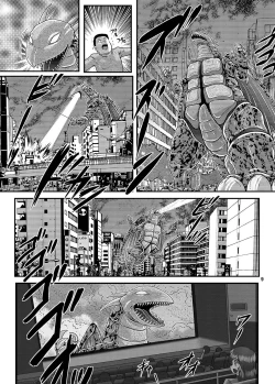 Page 10 of Daikaijuu Goraga Daiichimaku