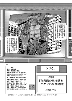 Page 31 of Daikaijuu Goraga Daiichimaku