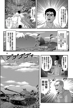 Page 19 of Daikaijuu Goraga Dainishou
