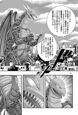 Page 14 of Daikaijuu Goraga Daisanshou