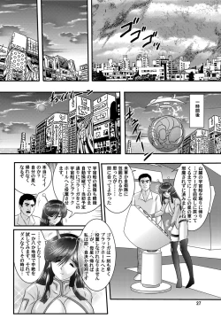 Page 28 of Daikaijuu Goraga Daisanshou