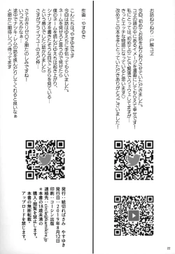 Page 21 of Rem to Ichakora Seikatsu