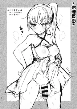 Page 15 of Yowayowa Futanari Succubus-chan #03