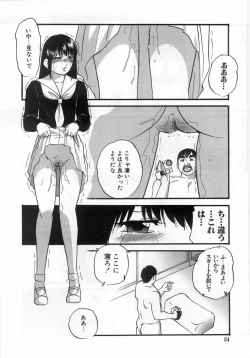 Page 37 of Hakudakueki no Wa Milk Crown
