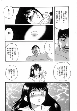 Page 42 of Hakudakueki no Wa Milk Crown