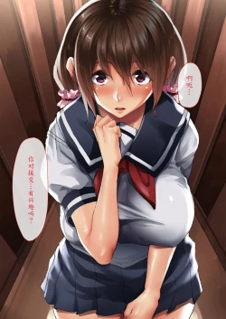 Page 12 of NeCafe de Deatta Iede Musume