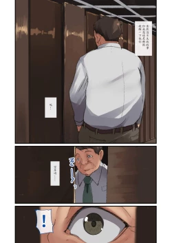 Page 7 of NeCafe de Deatta Iede Musume