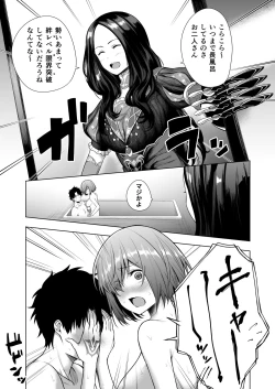 Page 20 of BAKUGEKI FRIENDS