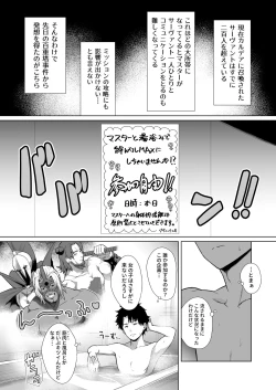 Page 3 of BAKUGEKI FRIENDS