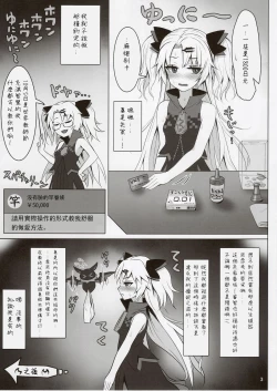 Page 2 of Akatsuki UNI's Indecent Raw Tactics