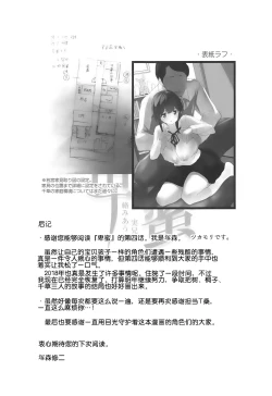 Page 24 of Himitsu 04 "Yakusoku"