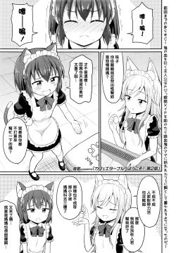 Page 1 of Cafe Eternal e Youkoso! Ch. 2