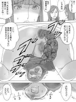 Page 18 of Tomatta Elevator de Joshi no Rinji Benki ni Natta