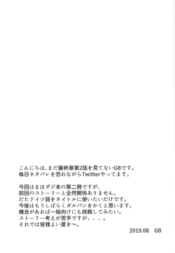 Page 21 of DarMaho → MahoDar Zwei