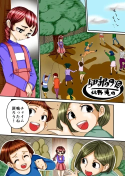 Page 31 of THE Tarenagashi