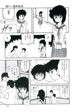 Page 129 of Ningyou-tachi no Hakuchuumu