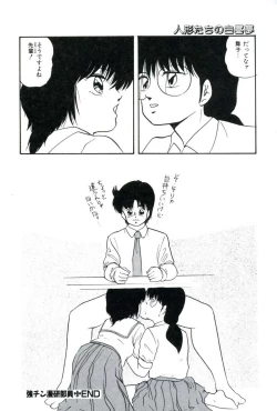 Page 140 of Ningyou-tachi no Hakuchuumu