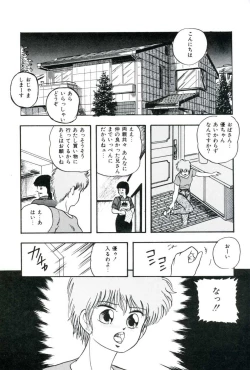 Page 142 of Ningyou-tachi no Hakuchuumu