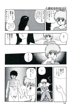 Page 148 of Ningyou-tachi no Hakuchuumu