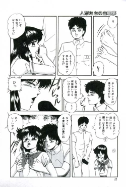 Page 14 of Ningyou-tachi no Hakuchuumu