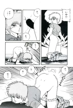 Page 150 of Ningyou-tachi no Hakuchuumu