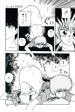 Page 151 of Ningyou-tachi no Hakuchuumu