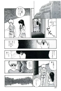 Page 152 of Ningyou-tachi no Hakuchuumu